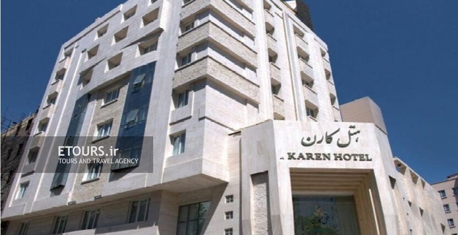 هتل کارن مشهد