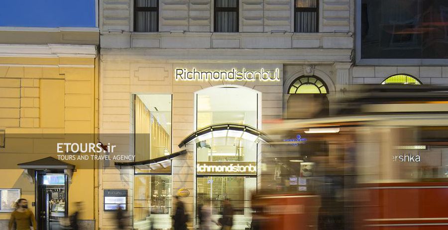 هتل ریچموند استانبول