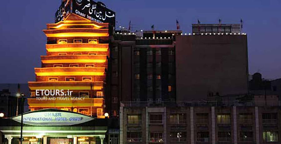 هتل بین‌المللی قصر مشهد