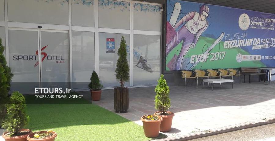 هتل واحد ورزشی برج ارزروم