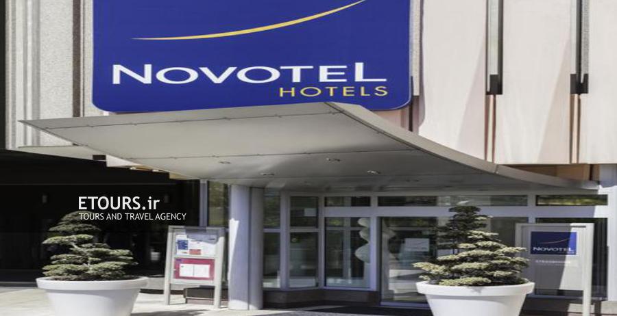 هتل نووتل استراسبورگ