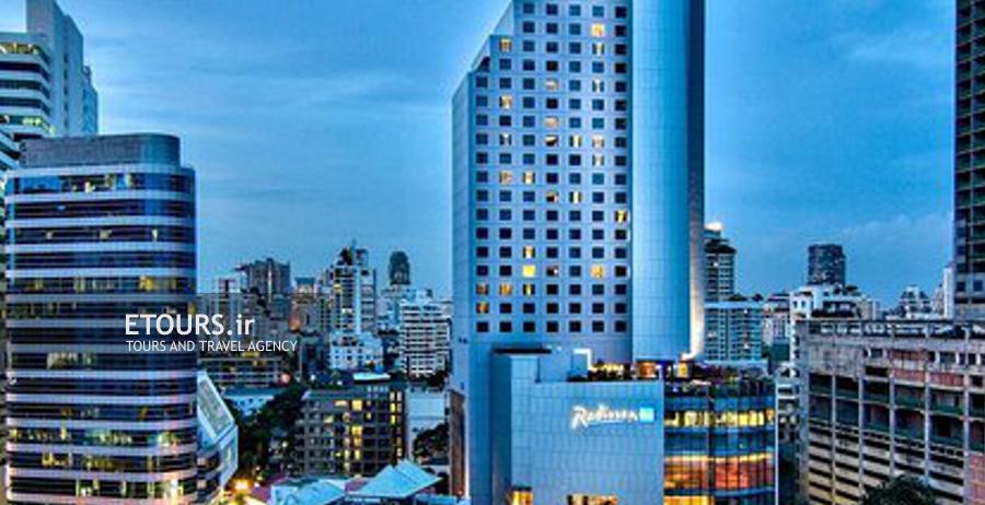 هتل رادیسون بلو پلازا بانکوک