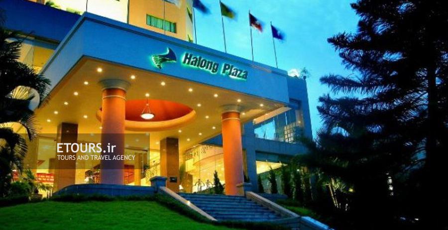 هتل هالونگ پلازا هالونگ بی