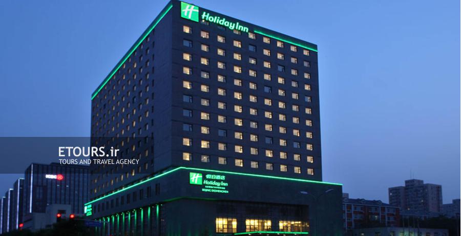 هتل هالیدی این اکسپرس دونگی زمین پکن