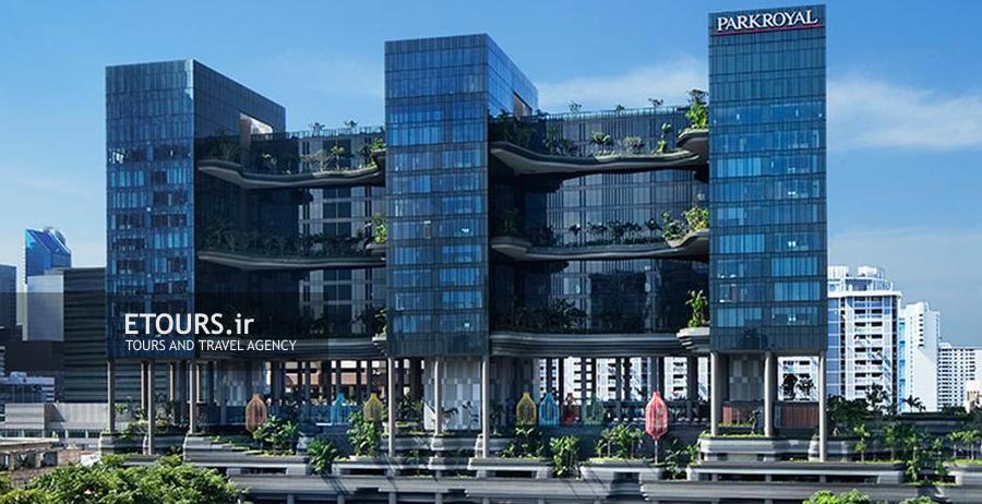هتل پارک رویال آن پیکرینگ سنگاپور