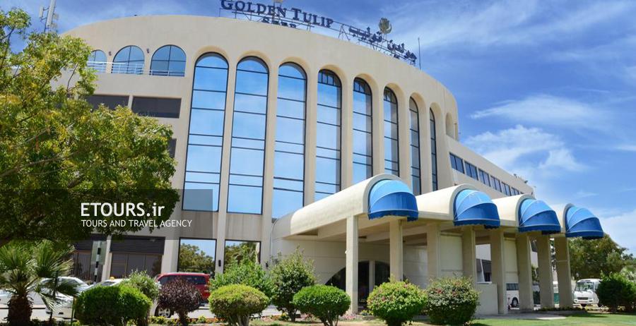 هتل گلدن تولیپ سیب مسقط