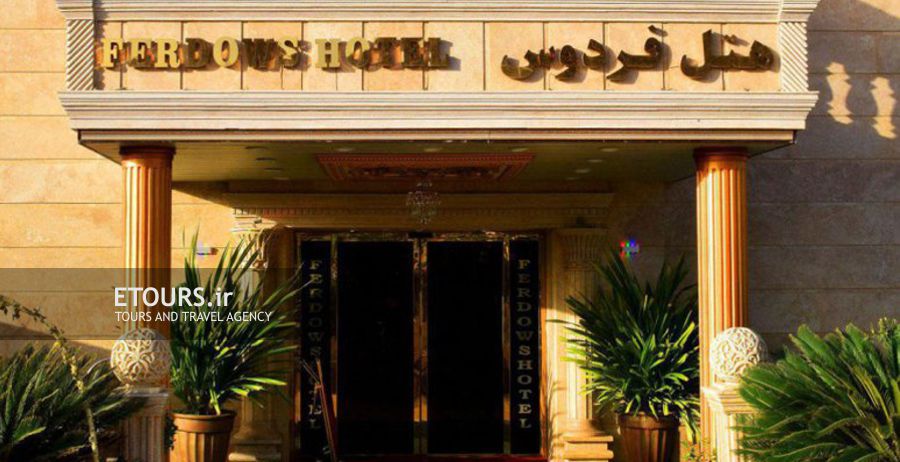 ferdows hotel chabahar