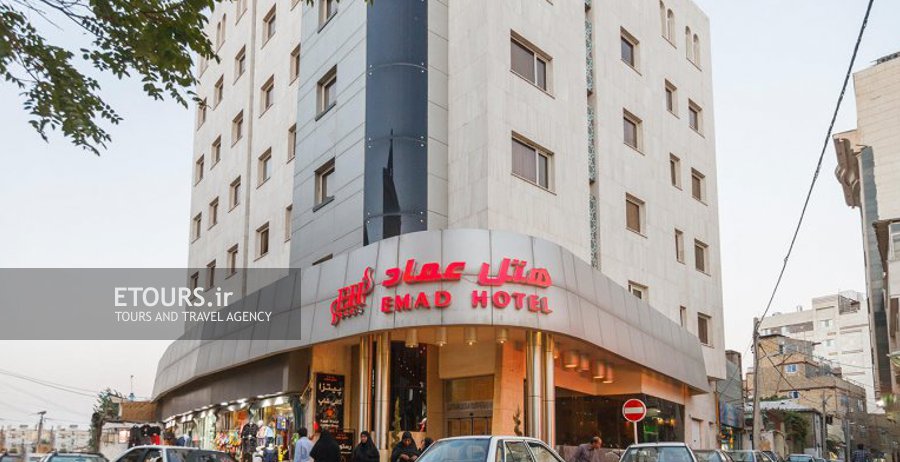 هتل عماد مشهد