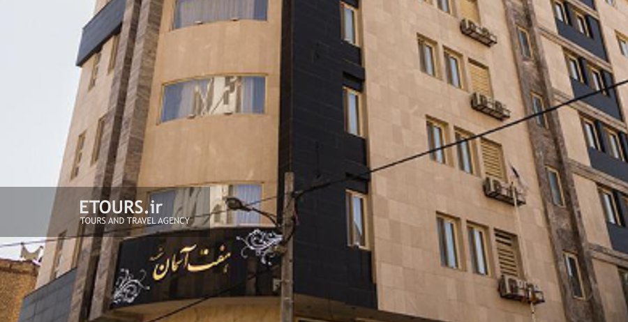 هتل هفت آسمان مشهد