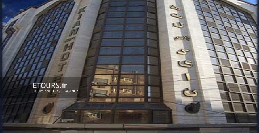 هتل کیان مشهد