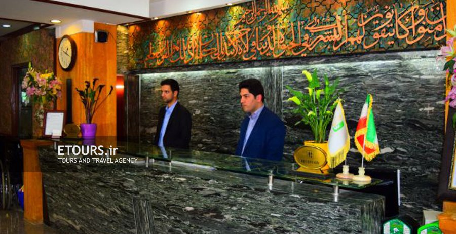 هتل آپارتمان بشری مشهد