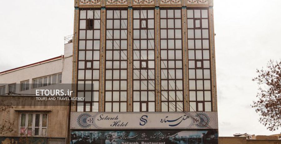 هتل ستاره اصفهان