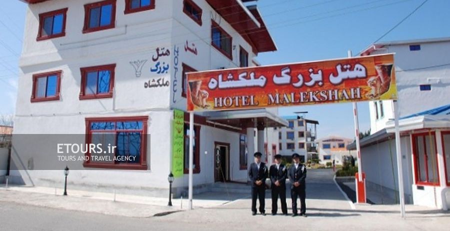 هتل بزرگ ملکشاه رامسر