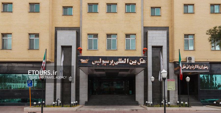 هتل پرسپولیس شیراز