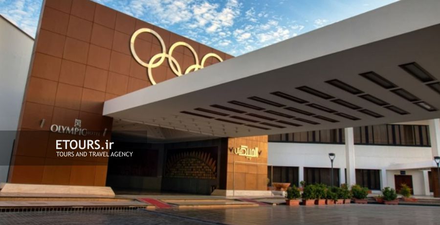 هتل المپیک تهران