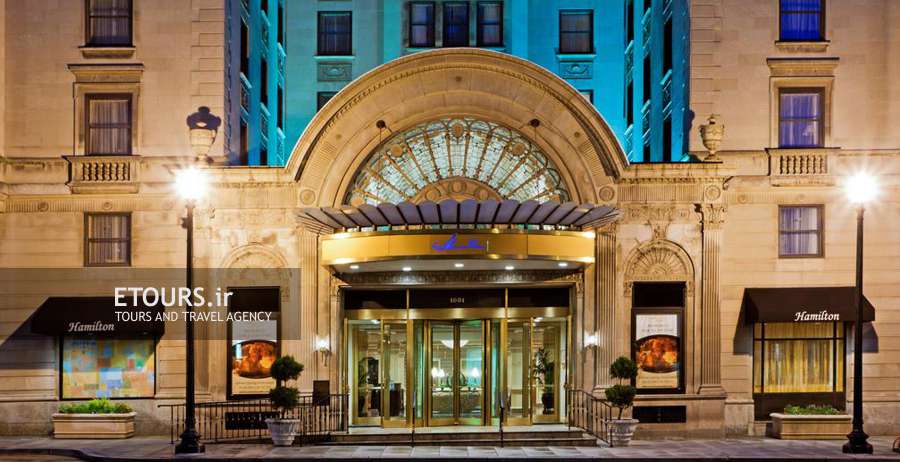هتل همیلتون واشنگتن