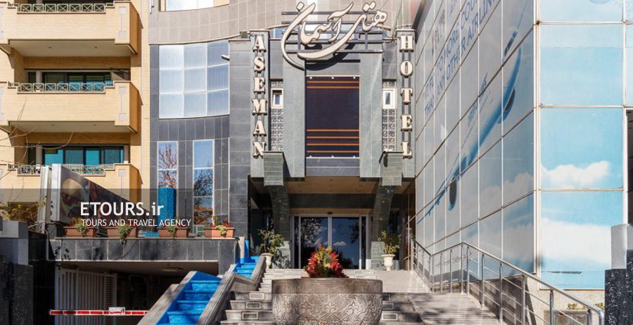 هتل آسمان اصفهان