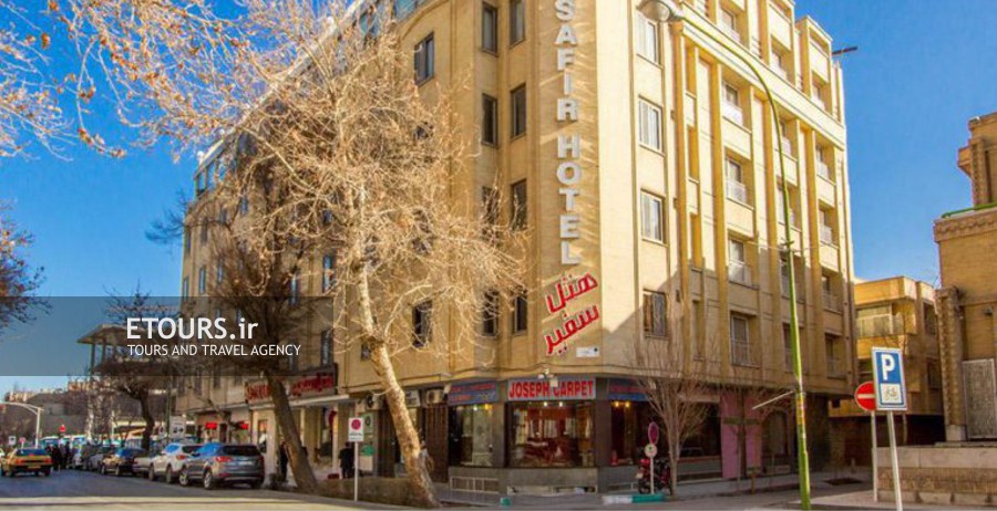 هتل سفیر اصفهان