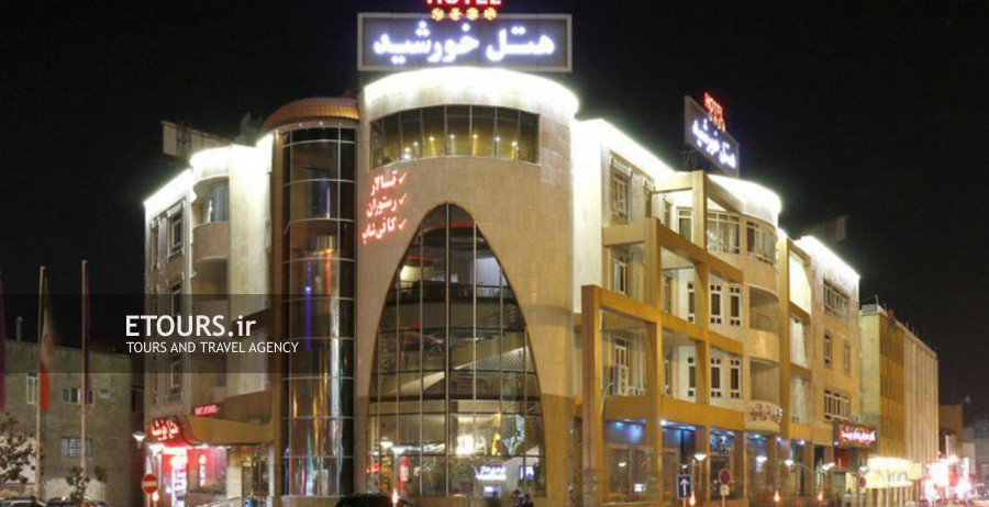 هتل خورشید قم