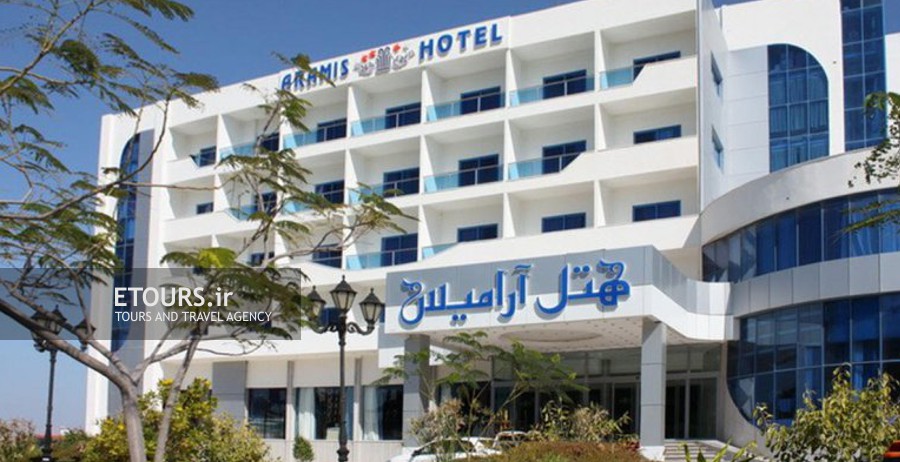 هتل آرامیس جزیره کیش