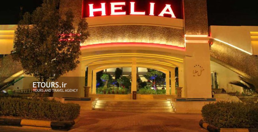 هتل هلیا جزیره کیش