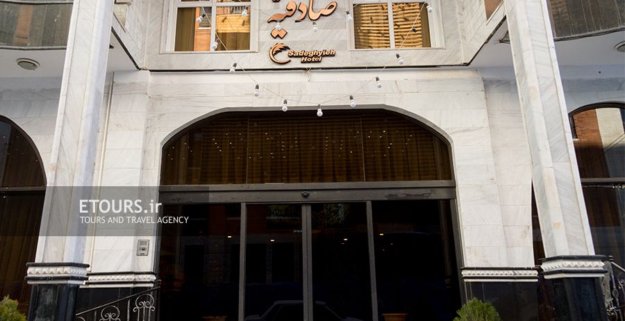 هتل آپارتمان صادقیه توس مشهد