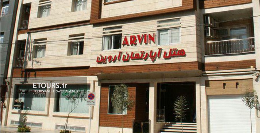 هتل آپارتمان آروین مشهد