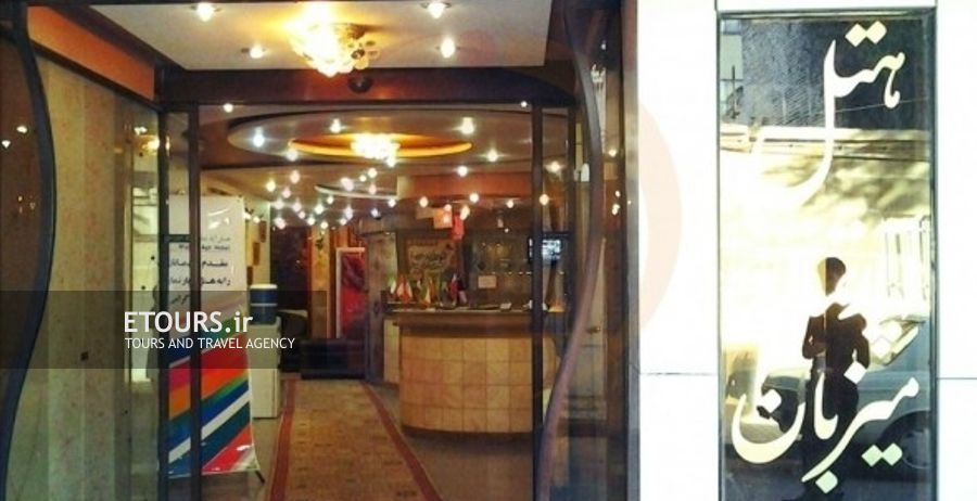 هتل آپارتمان میزبان مشهد