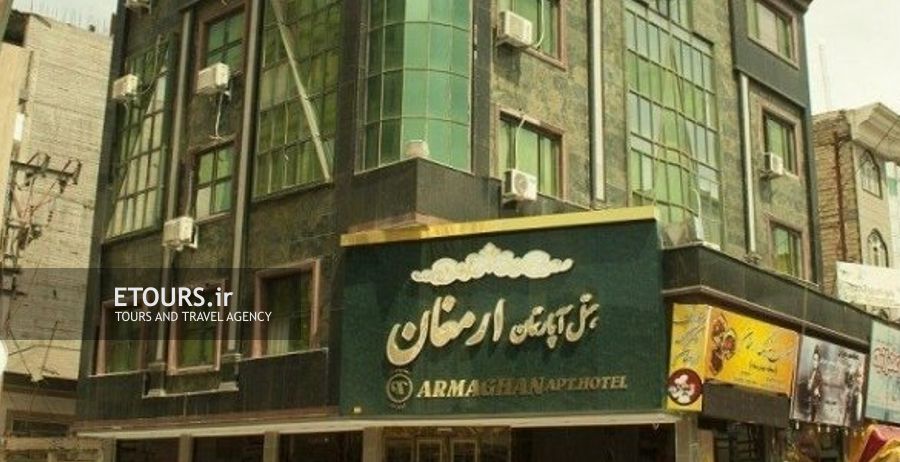 هتل آپارتمان ارمغان 1 مشهد