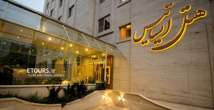 هتل ایساتیس مشهد