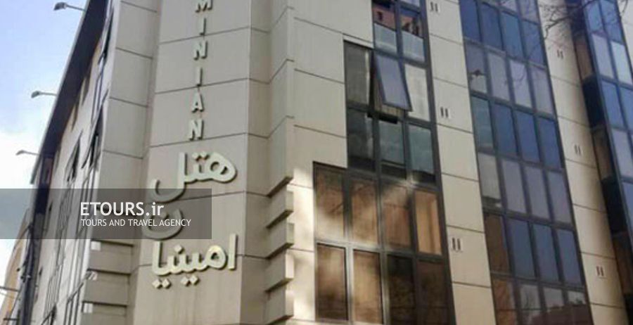 هتل امینیان مشهد