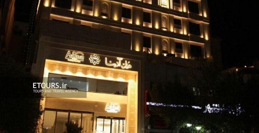 هتل آدینا مشهد