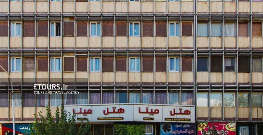 هتل مینا تهران