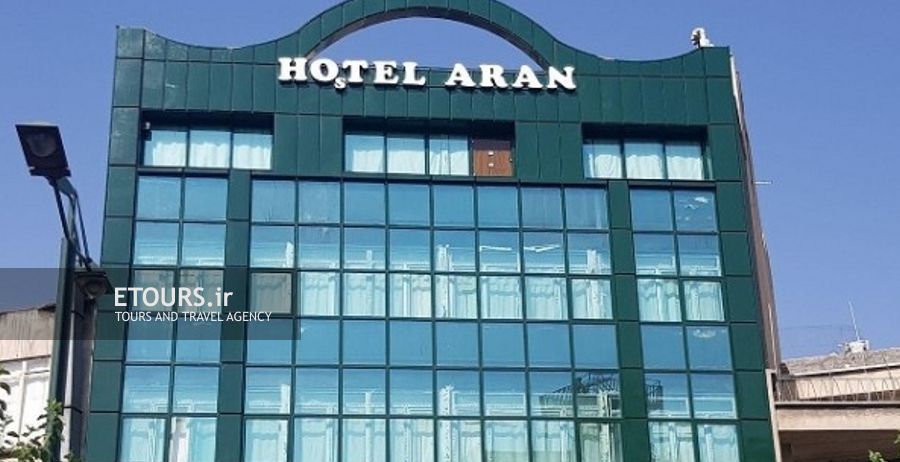 هتل آران تهران