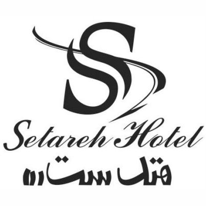 هتل ستاره اصفهان - Setareh Isfahan Hotel