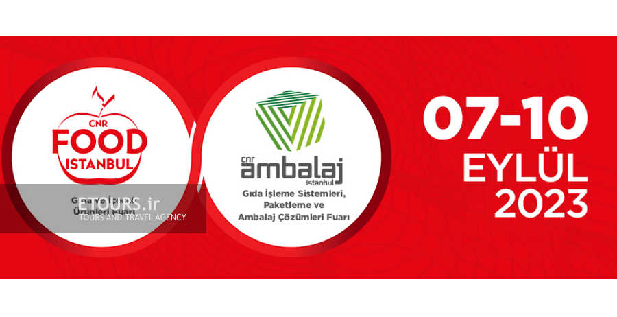 نمایشگاه محصولات غذایی و آشامیدنی استانبول 2026