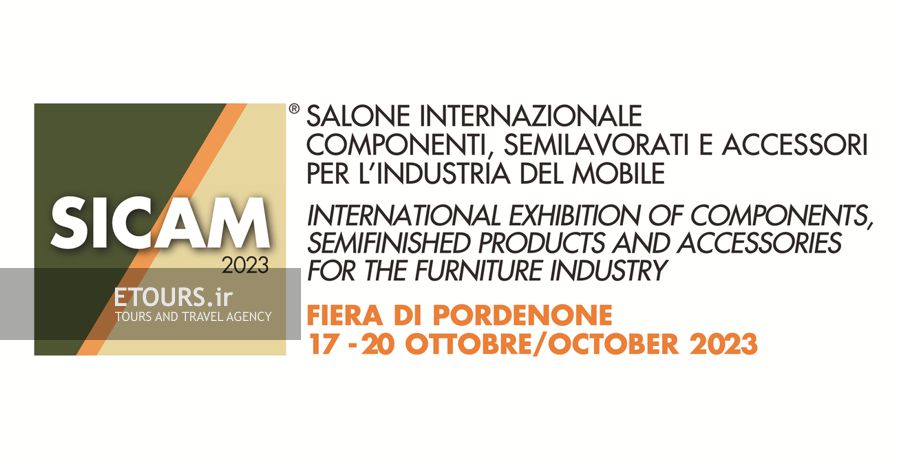 تور نمایشگاه تجهیزات مبلمان و دکوراسیون ایتالیا (sicam)