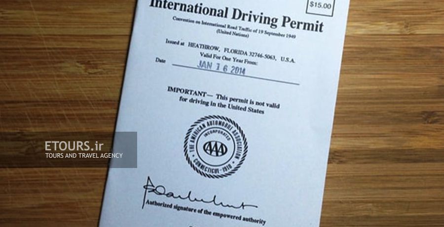 صدور گواهینامه رانندگی بین‌المللی 