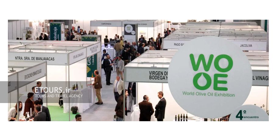 نمایشگاه جهانی روغن زیتون (WOOE) مادرید اسپانیا