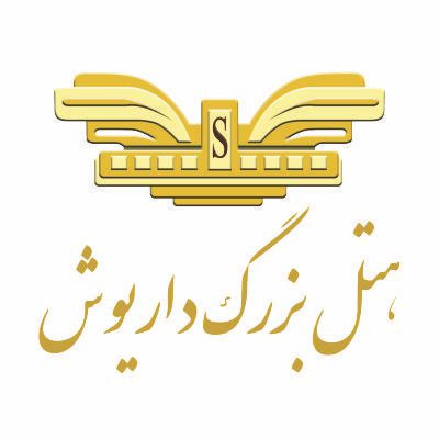 هتل داریوش جزیره کیش