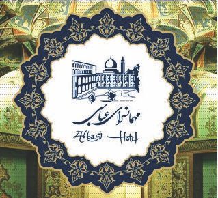 هتل عباسی اصفهان