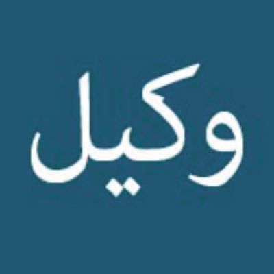 هتل وکیل شیراز