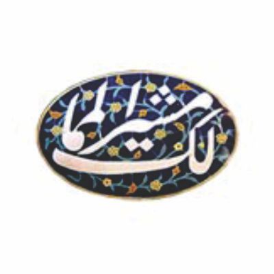 هتل باغ مشیرالممالک یزد